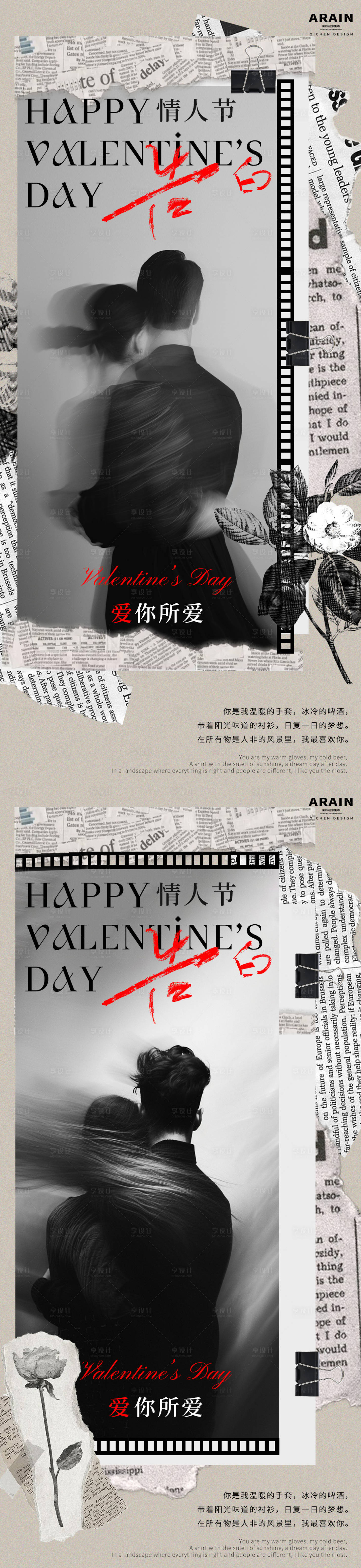 源文件下载【复古情人节海报】编号：26590021874999864