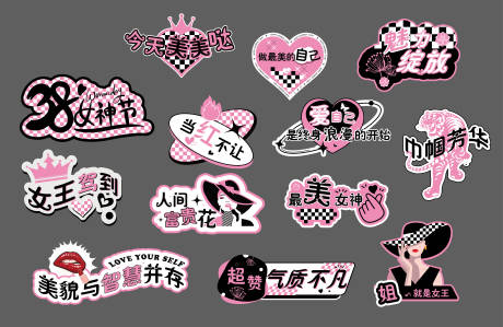 源文件下载【享设计】搜索编号：40100022066451463【女神节活动举牌】