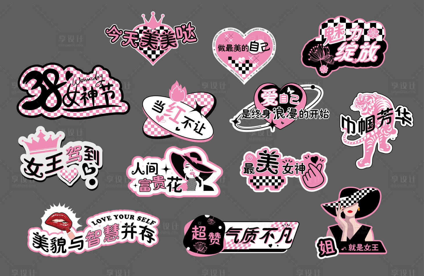 源文件下载【享设计】搜索编号：40100022066451463【女神节活动举牌】