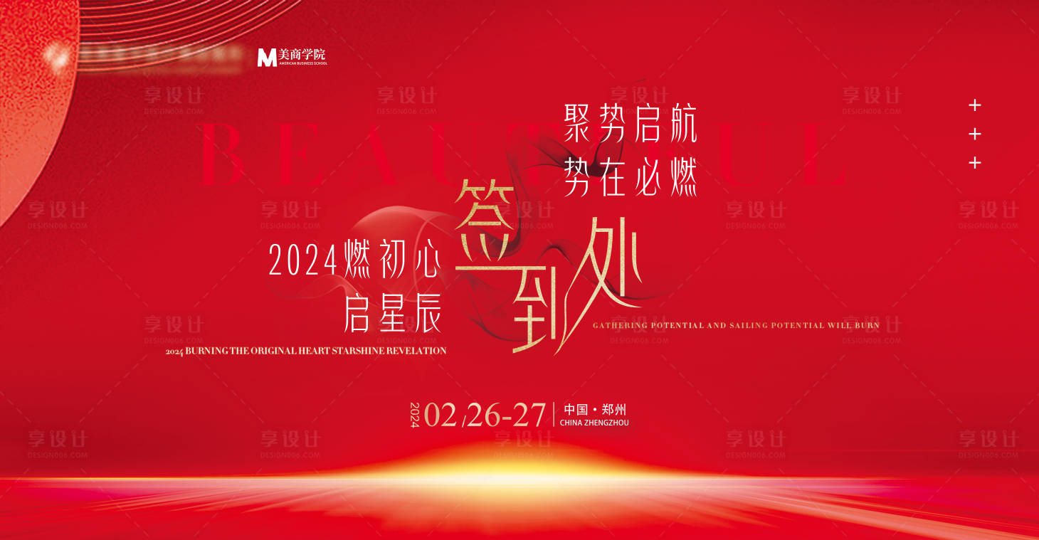 源文件下载【医美签到处】编号：24940022178876661