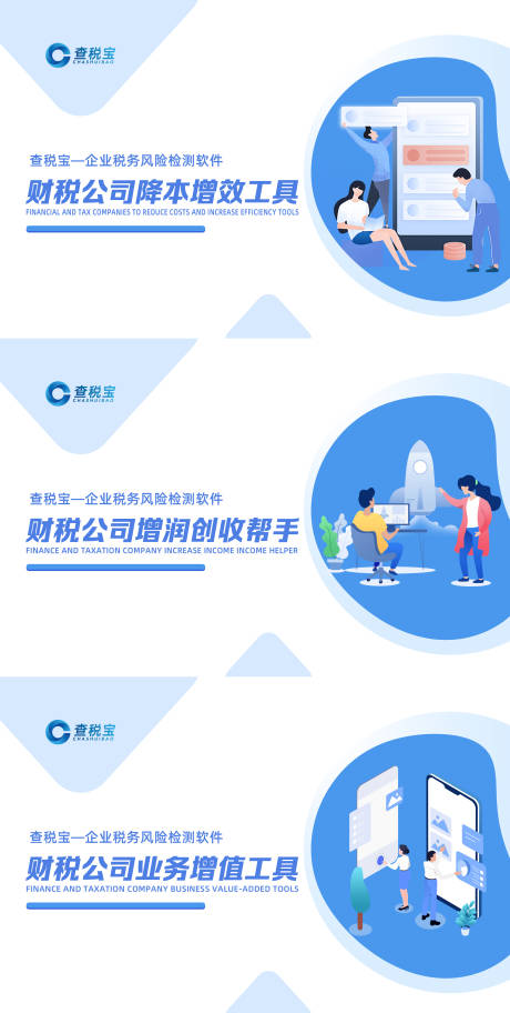 源文件下载【财税banner】编号：96080022211503204