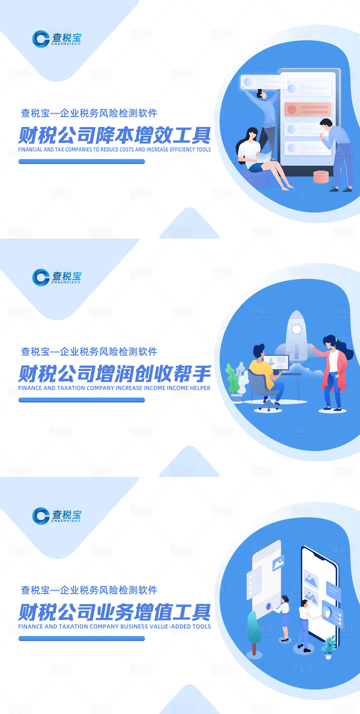 源文件下載【享設計】搜索編號：96080022211503204【財稅banner】