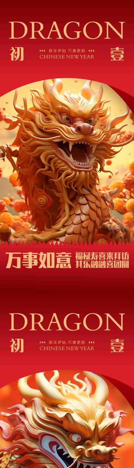 源文件下载【享设计】搜索编号：60880021938775473【新年系列海报】