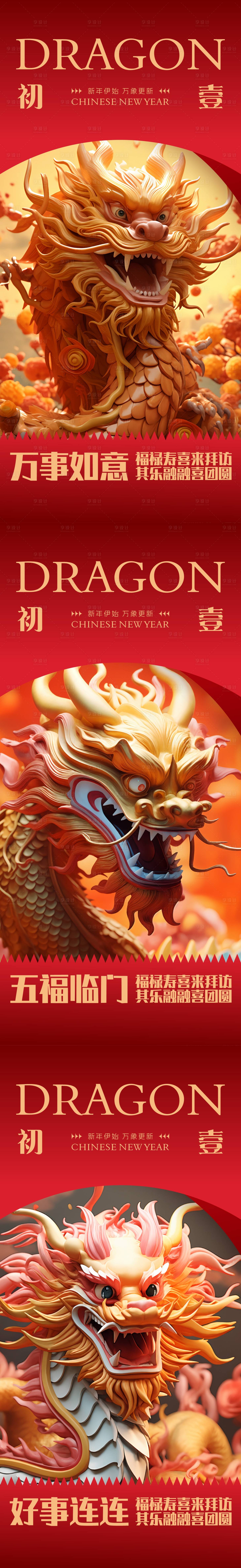 源文件下载【享设计】搜索编号：60880021938775473【新年系列海报】