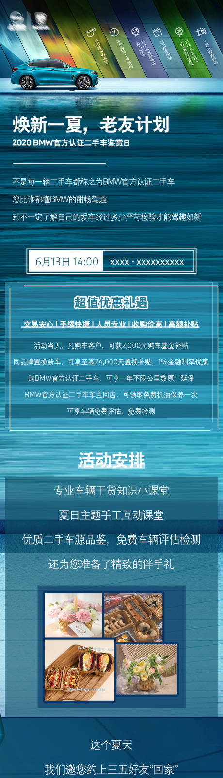 源文件下載【享設計】搜索編號：33580021889247225【汽車海報】