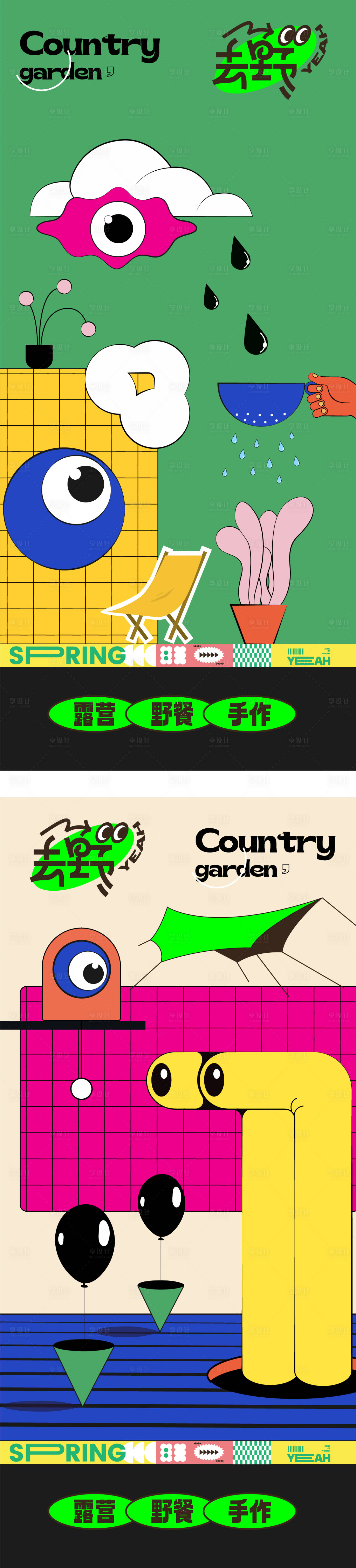 源文件下載【享設計】搜索編號：66970022068217212【露營海報】