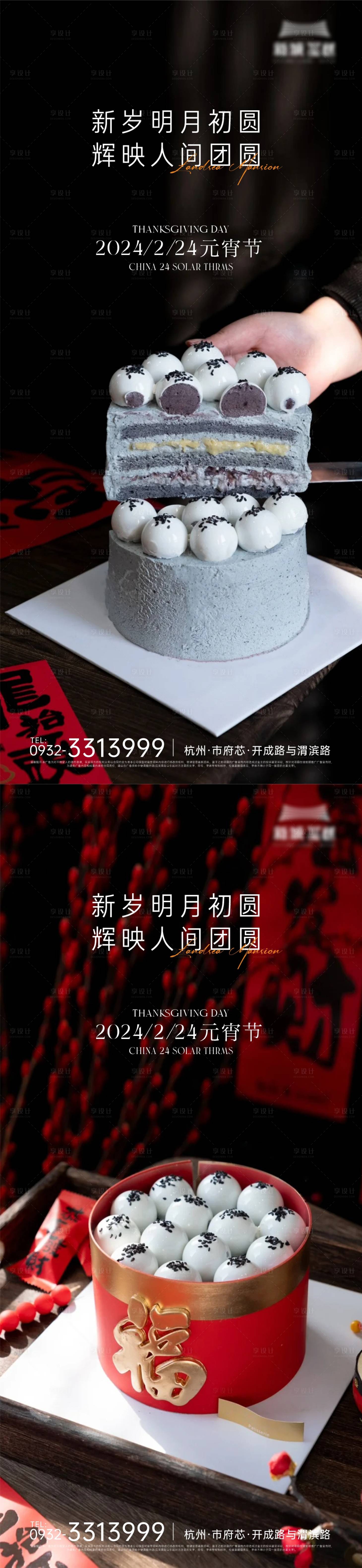 源文件下载【元宵节】编号：81710021982888977