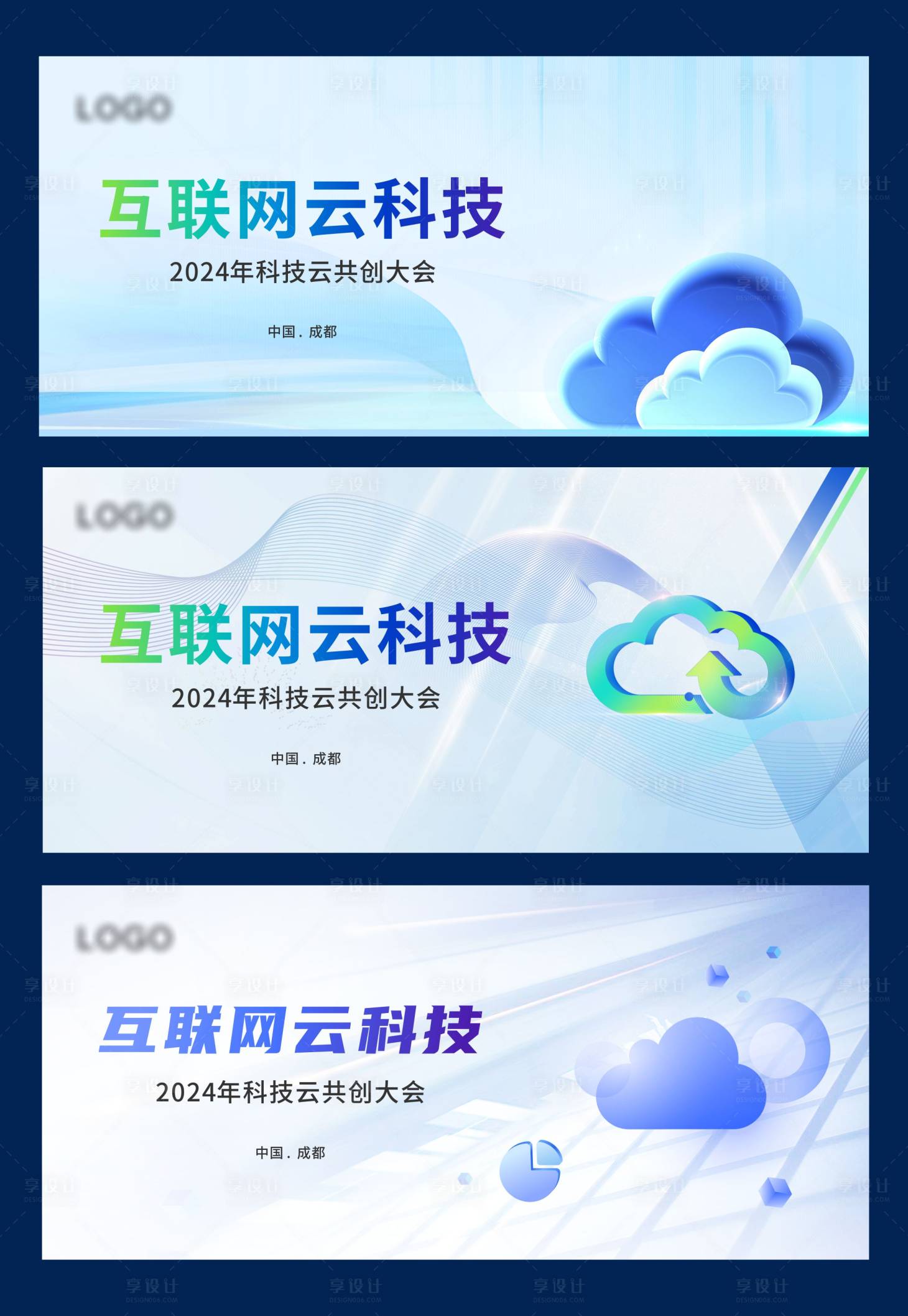 源文件下載【享設計】搜索編號：39340022210028608【互聯網云科技banner】