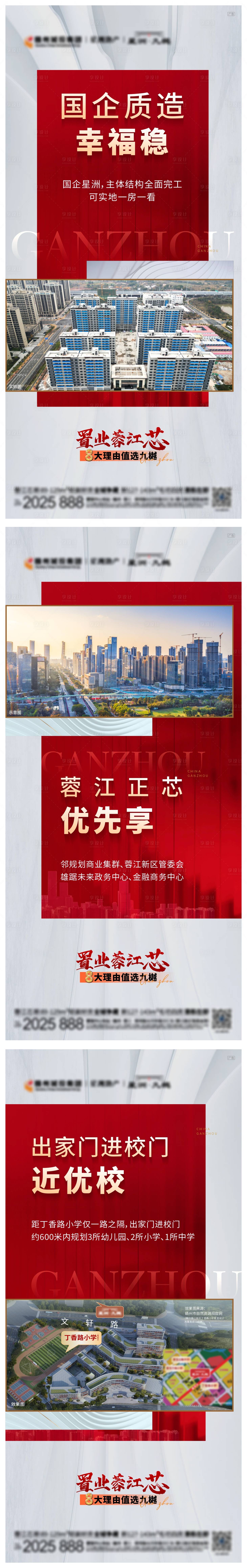 源文件下載【地產價值點海報】編號：42930022177762865