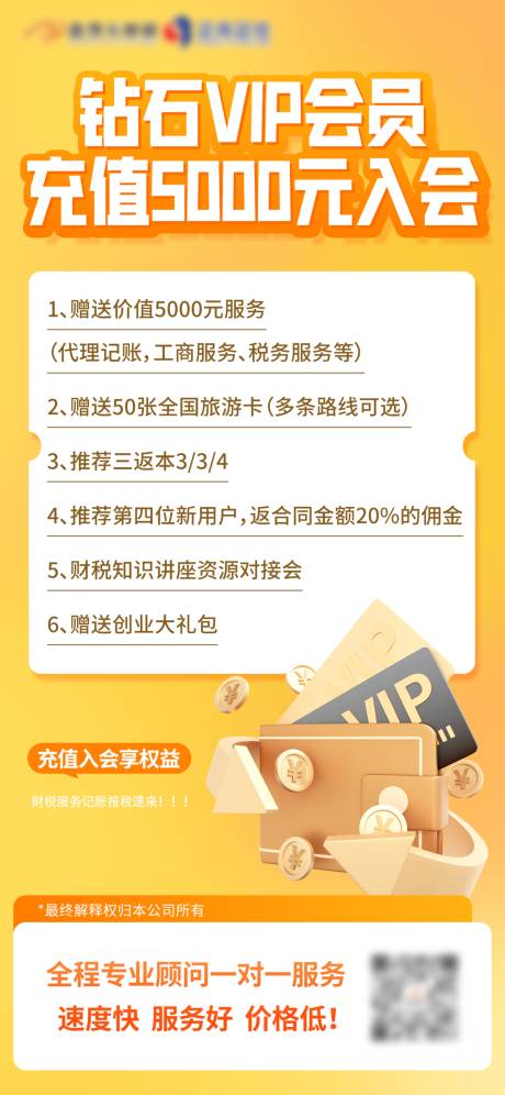 源文件下载【享设计】搜索编号：97940022193509462【充值会员享权益手机海报】
