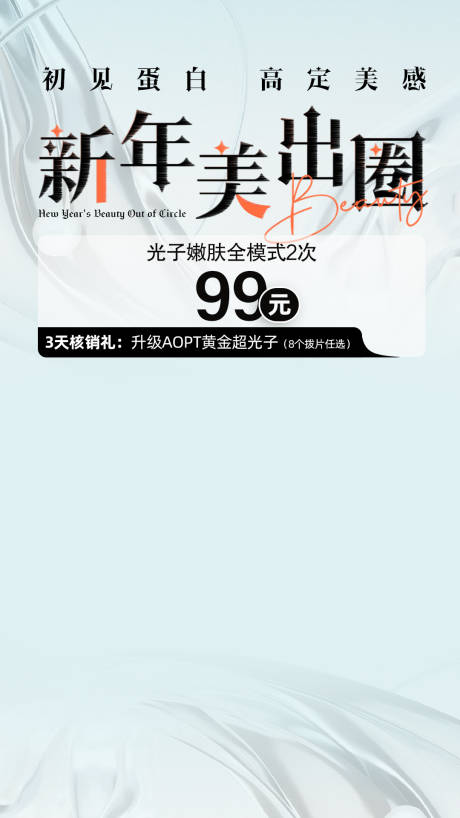 源文件下载【享设计】搜索编号：24170022112901988【直播贴片背景海报】