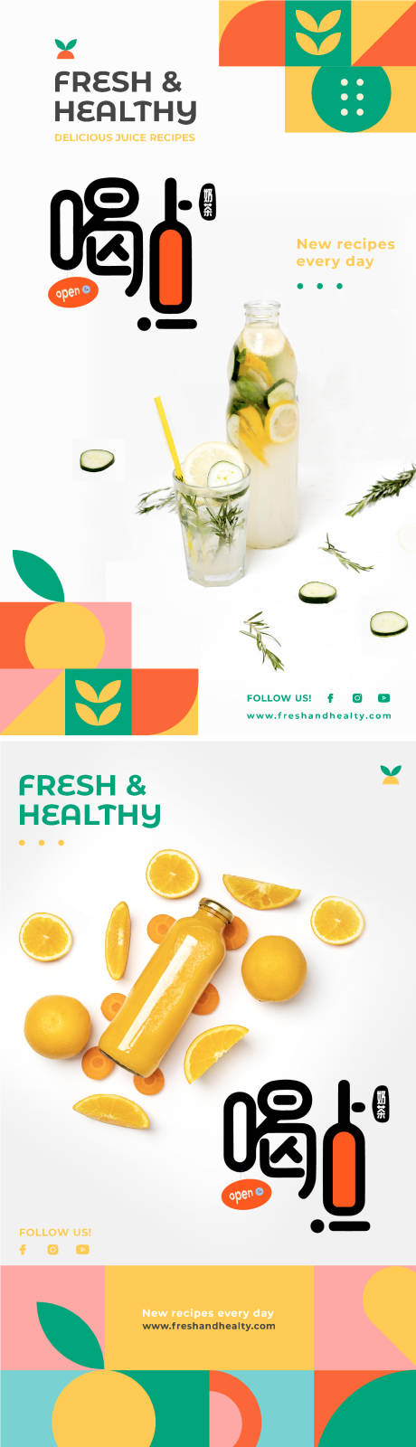 源文件下载【享设计】搜索编号：83020022179829866【孟菲斯果汁饮品海报】