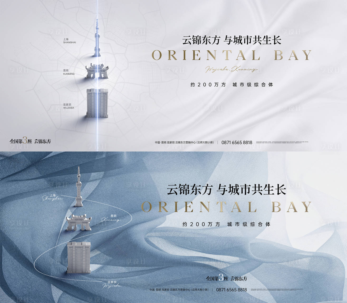 源文件下载【地产豪宅海报】编号：62000022075528131