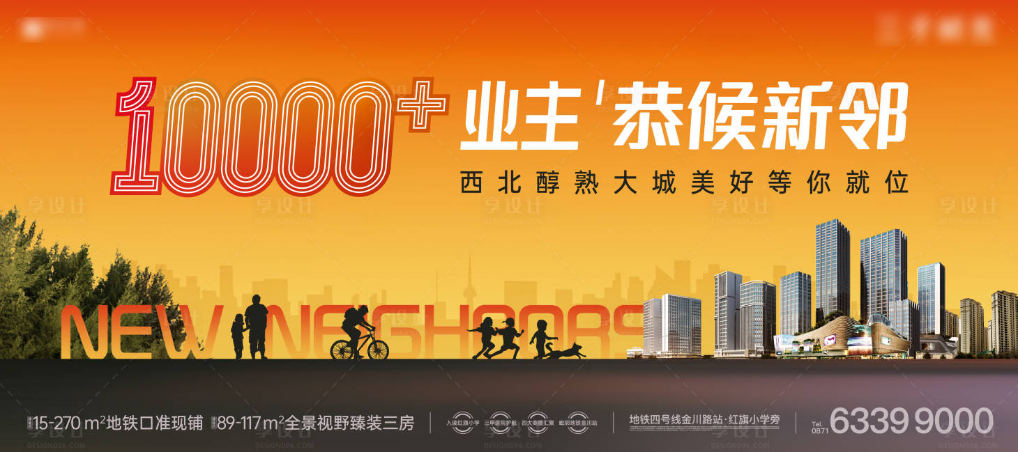 源文件下載【享設計】搜索編號：11980022023519126【地產老帶新海報】