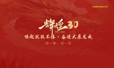 源文件下载【会议展板】编号：65700021875151809