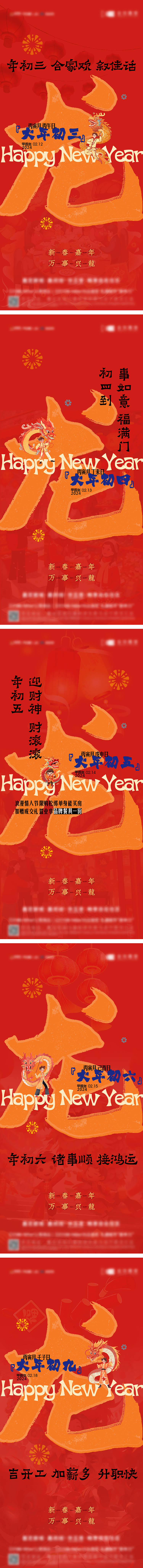 源文件下载【享设计】搜索编号：70820021908475750【新年系列海报】