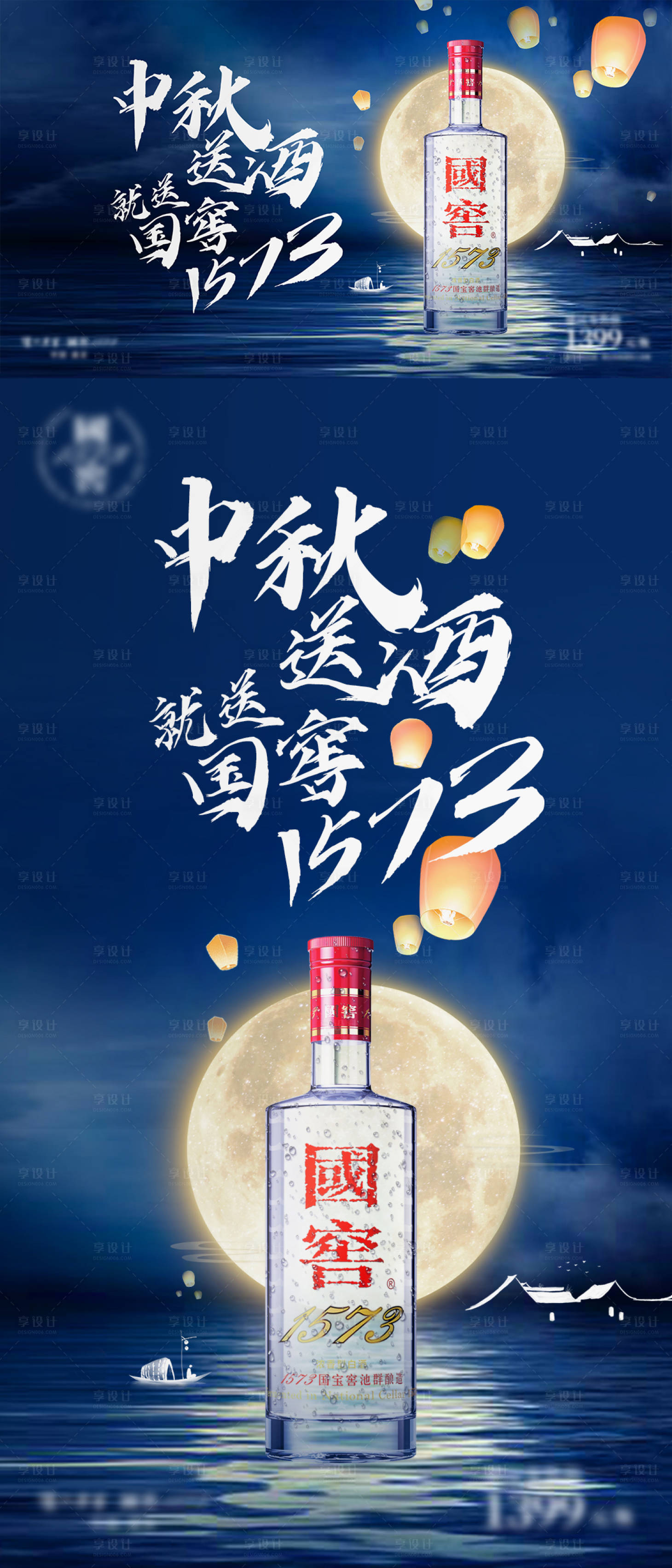 源文件下載【享設計】搜索編號：56080021943408709【中秋接白酒活動背景板】