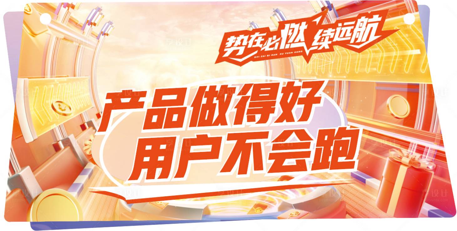源文件下载【企业旺季激励异形吊牌】编号：88490021731384442