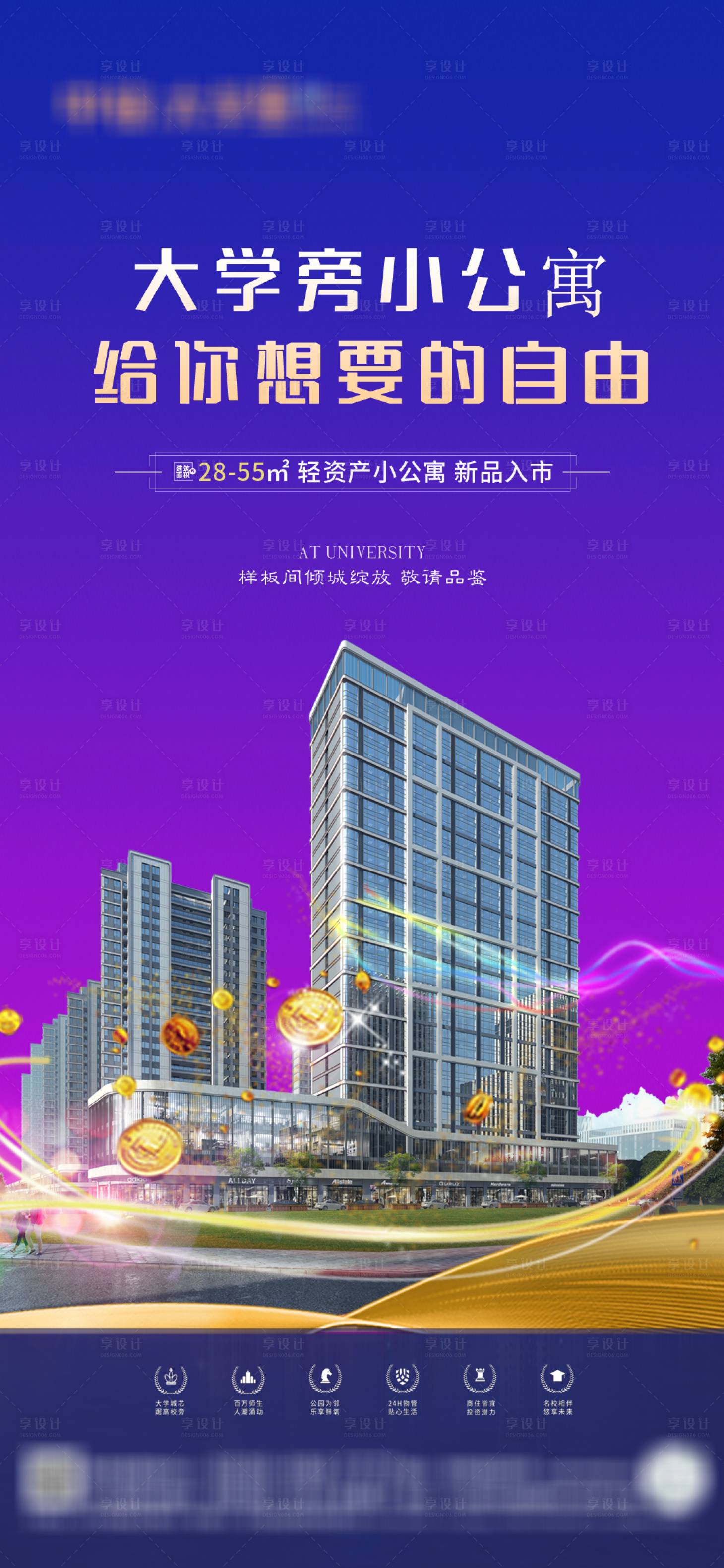 源文件下载【享设计】搜索编号：93710022036578248【商业海报】