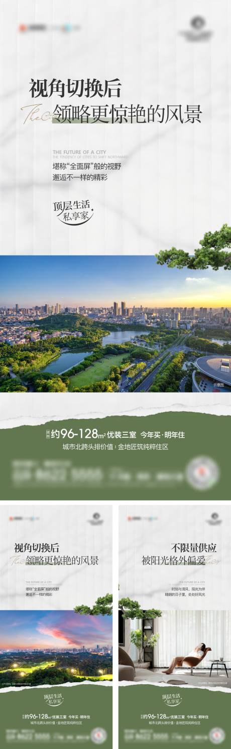 源文件下载【地产顶层单图】编号：53970022177991101