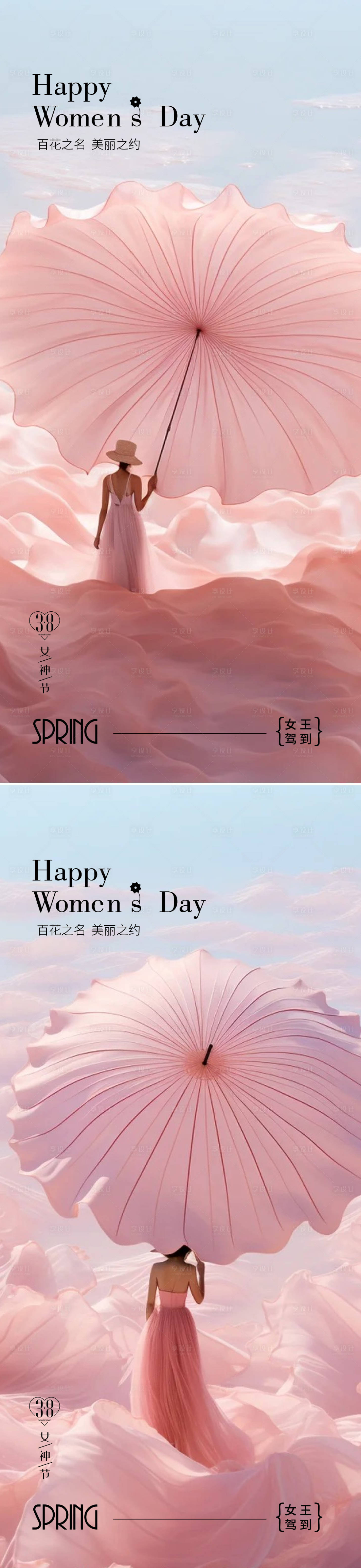 源文件下載【享設(shè)計(jì)】搜索編號(hào)：87760022181451459【女神節(jié)海報(bào)】