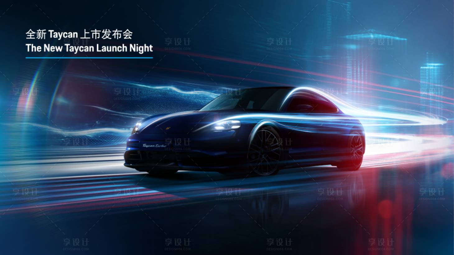 源文件下載【享設計】搜索編號：72590022216099084【汽車發布會活動背景板】