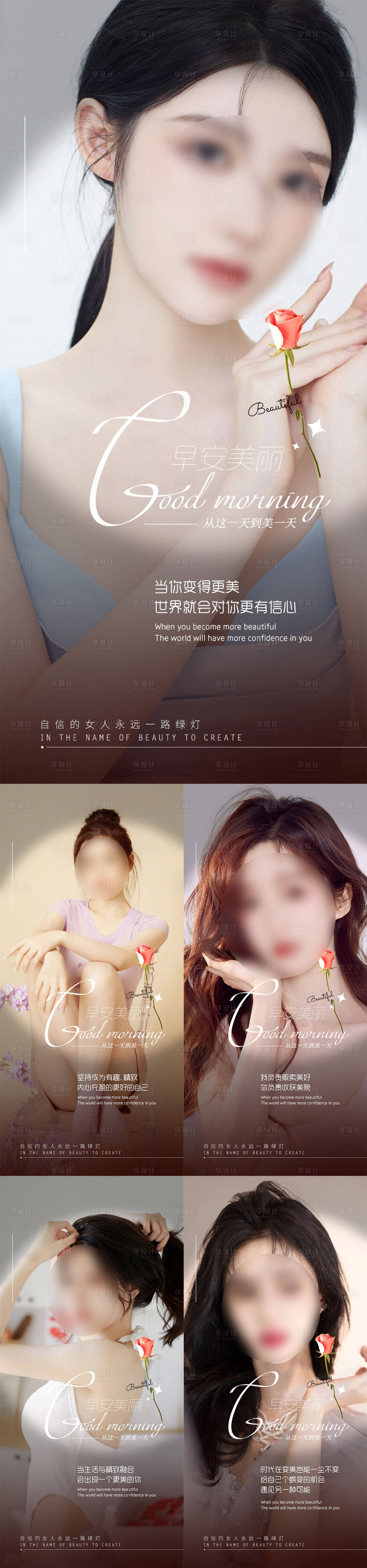 源文件下載【享設計】搜索編號：24140022080287617【早安圖】