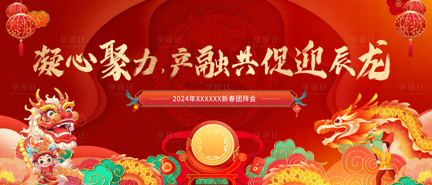 源文件下载【春节主题海报】编号：68600021850848261