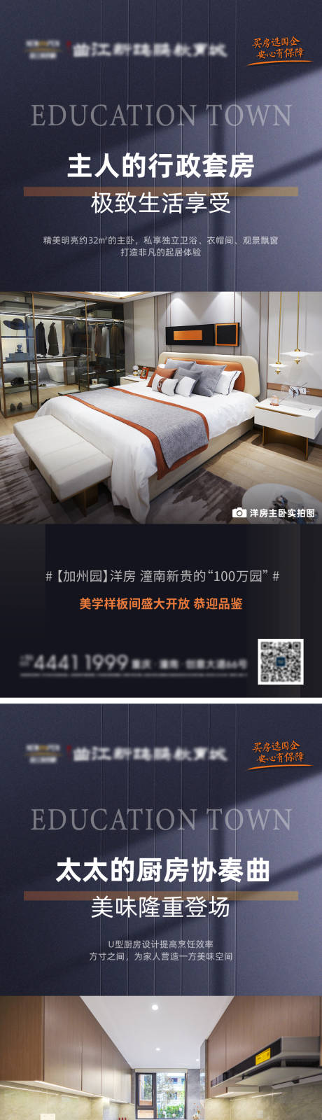 源文件下载【户型海报】编号：30260022083133958