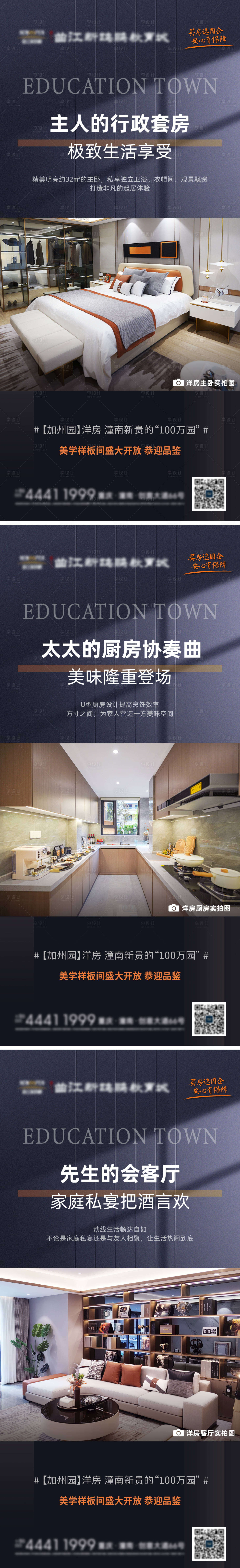 源文件下载【享设计】搜索编号：30260022083133958【户型海报】