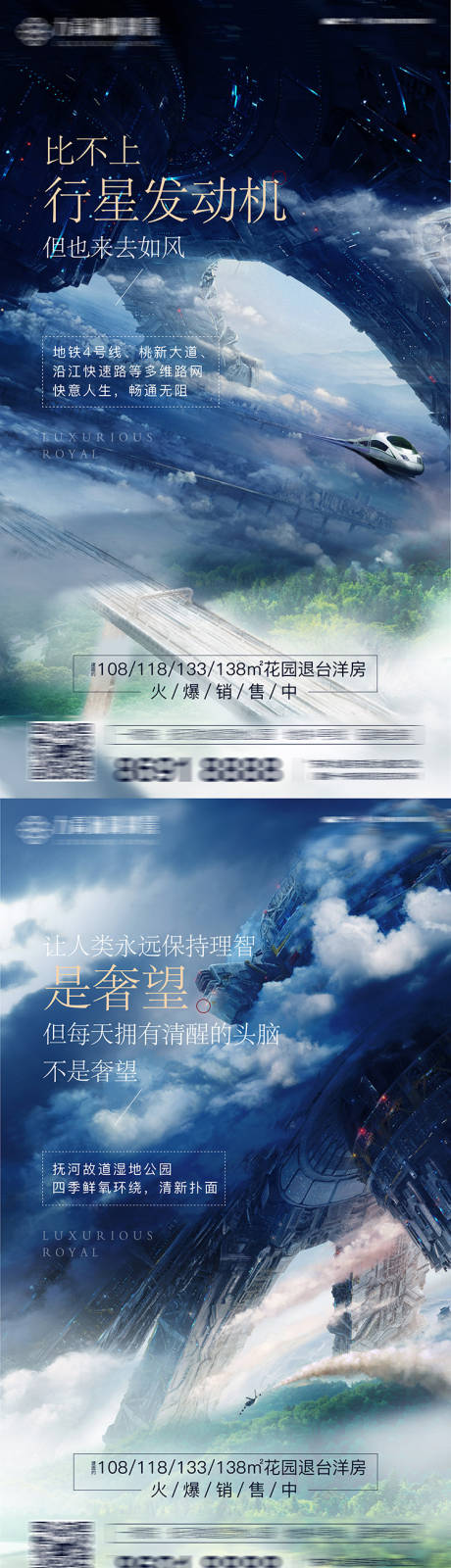 源文件下載【享設(shè)計(jì)】搜索編號(hào)：51530021914721412【太空系列單圖】