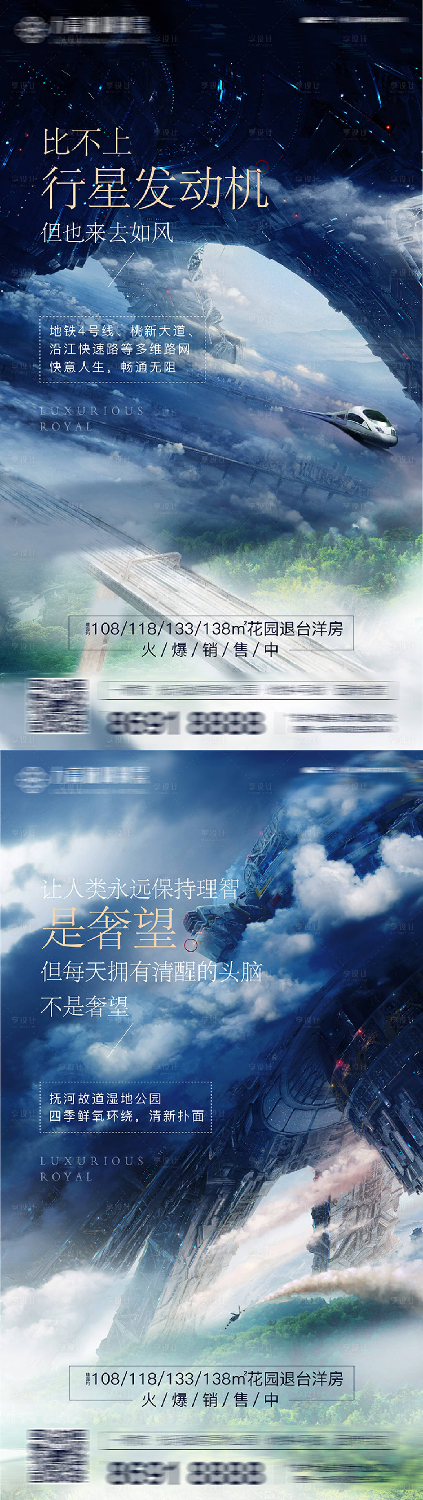 源文件下載【享設計】搜索編號：51530021914721412【太空系列單圖】
