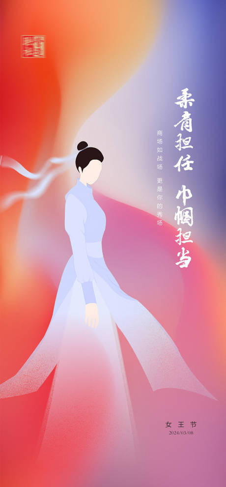 源文件下载【女神节海报】编号：33480022052673595