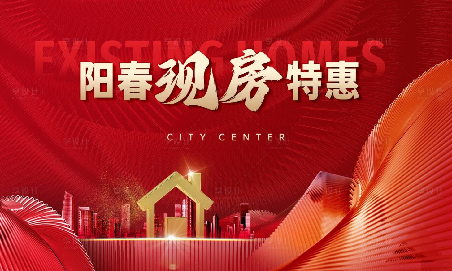 源文件下载【阳春现房特惠桁架】编号：13790021974786203