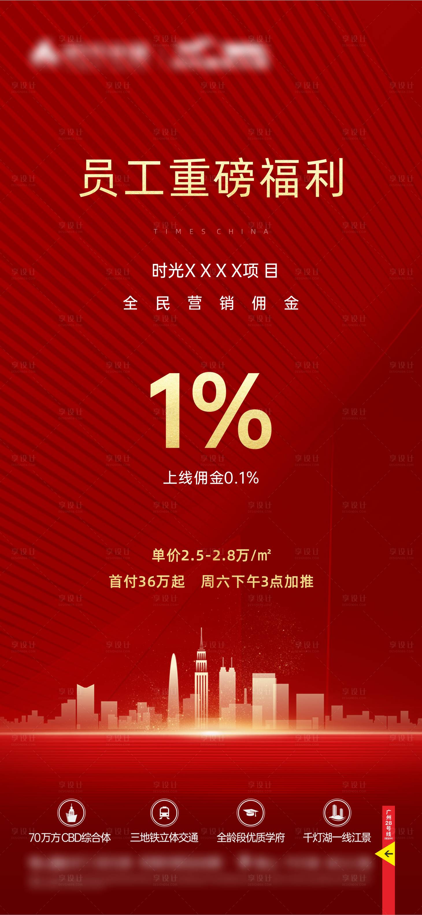 源文件下载【享设计】搜索编号：73890022129235099【福利大字报海报】