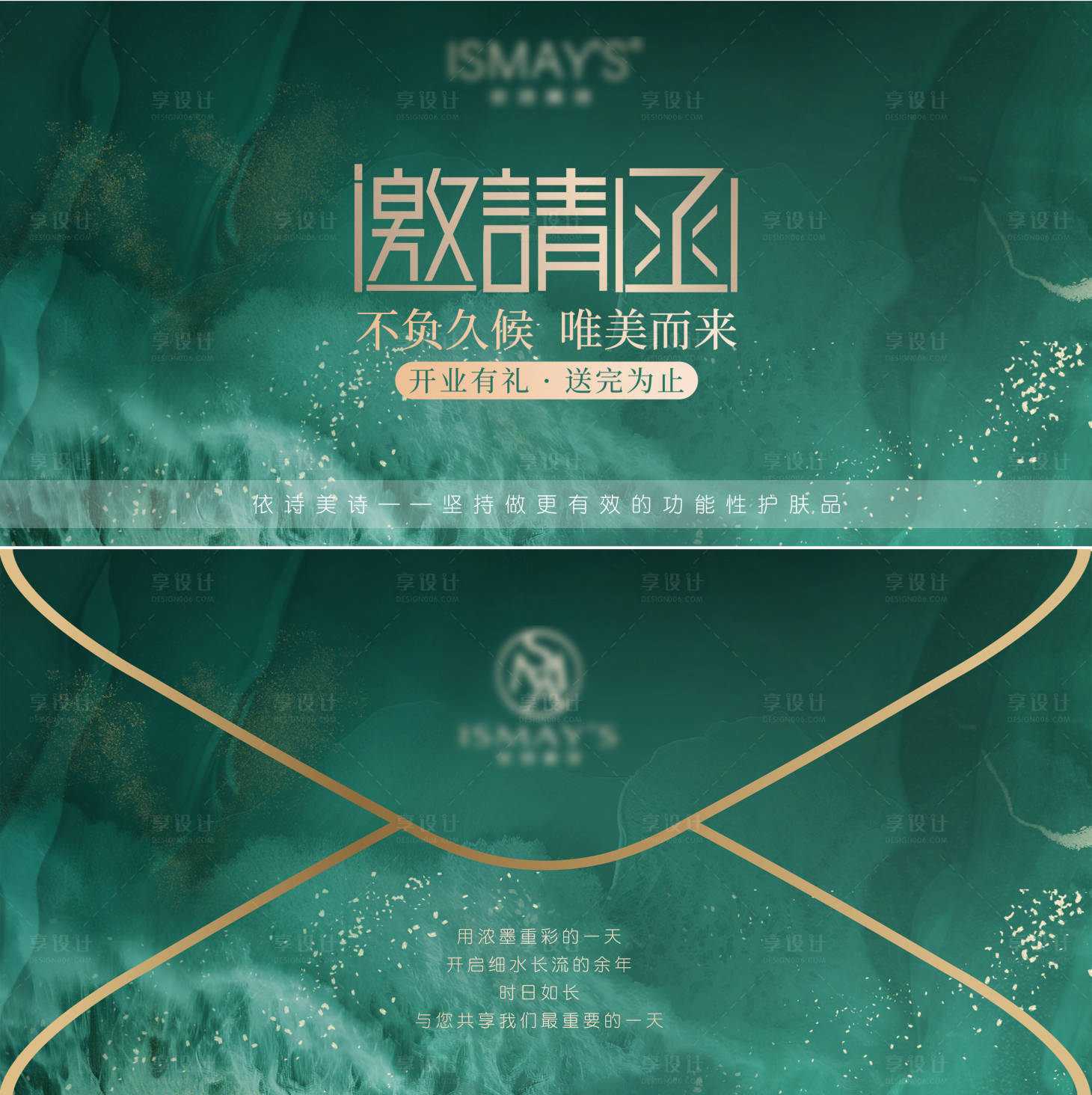 源文件下載【享設(shè)計】搜索編號：33650021882369705【邀請函 】