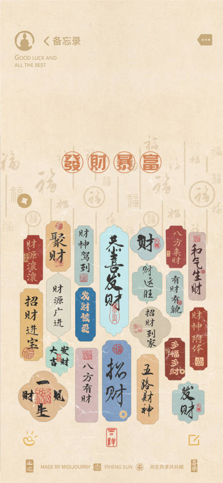 源文件下载【新年祝福海报】编号：74690022058946074