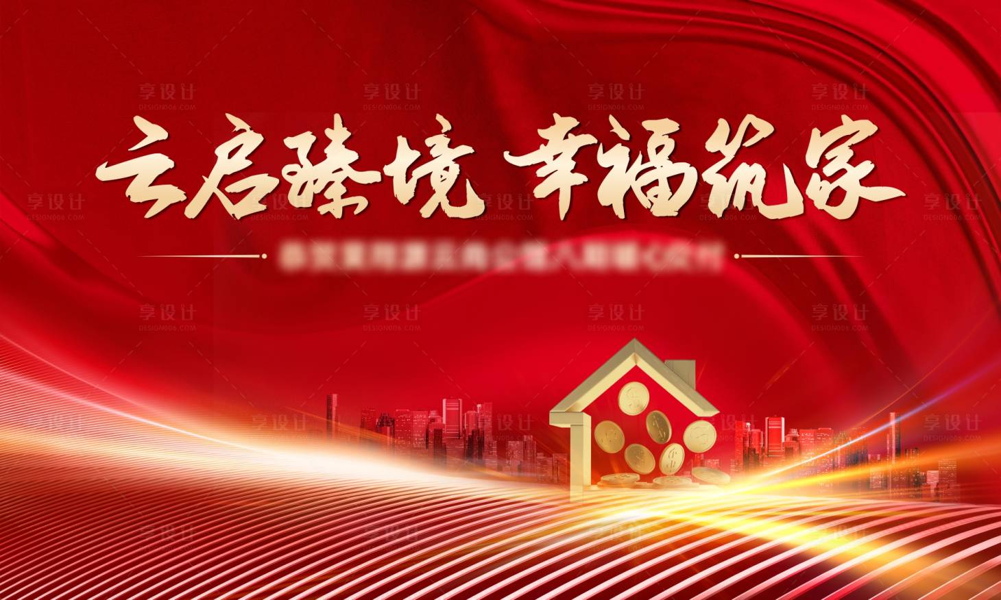 源文件下載【享設計】搜索編號：54630021986297375【暖心交付桁架】