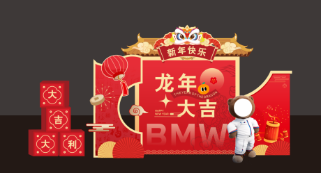 源文件下载【龙年海报 】编号：18540021849139951