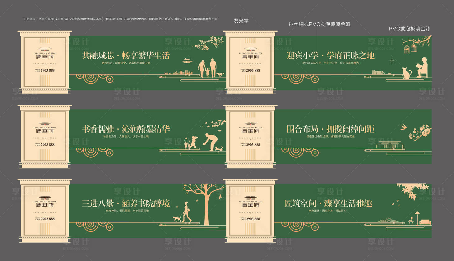 源文件下載【享設計】搜索編號：57450022016522114【地產綠植草皮圍擋廣告展板】