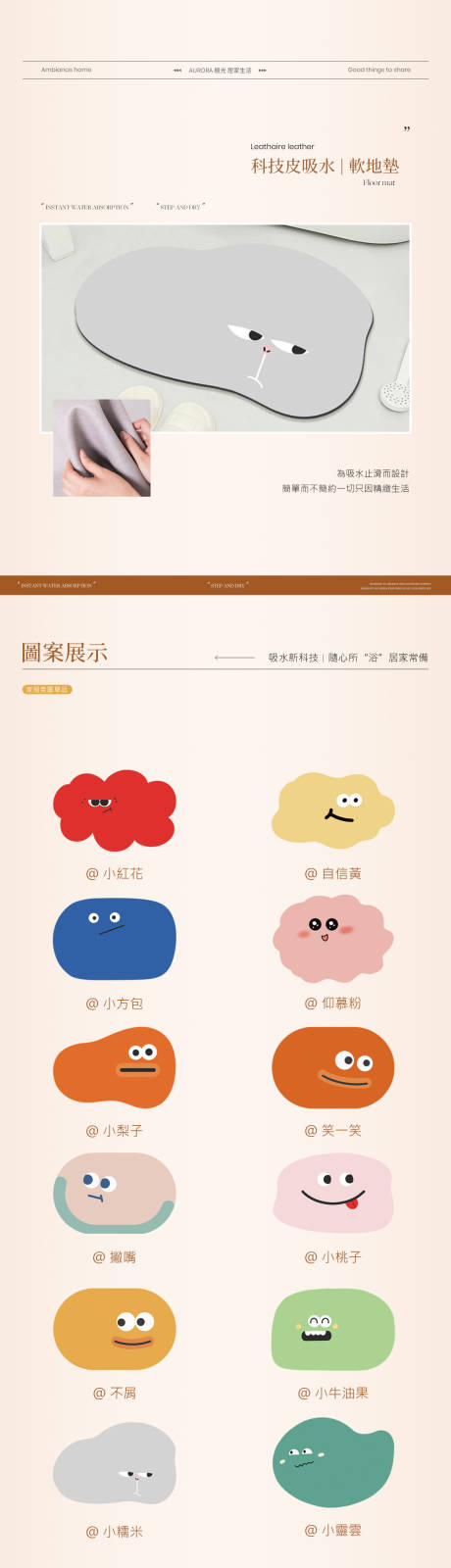 源文件下载【奶油风详情页】编号：38390022136509436