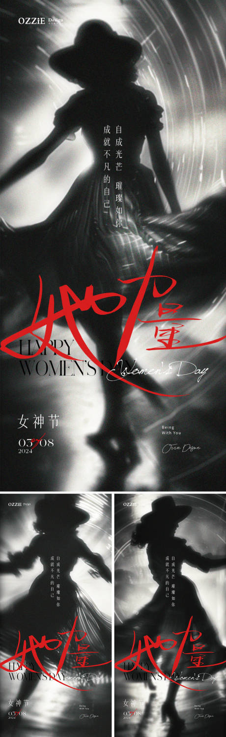 源文件下载【38妇女节女神节系列海报】编号：55660022223598926