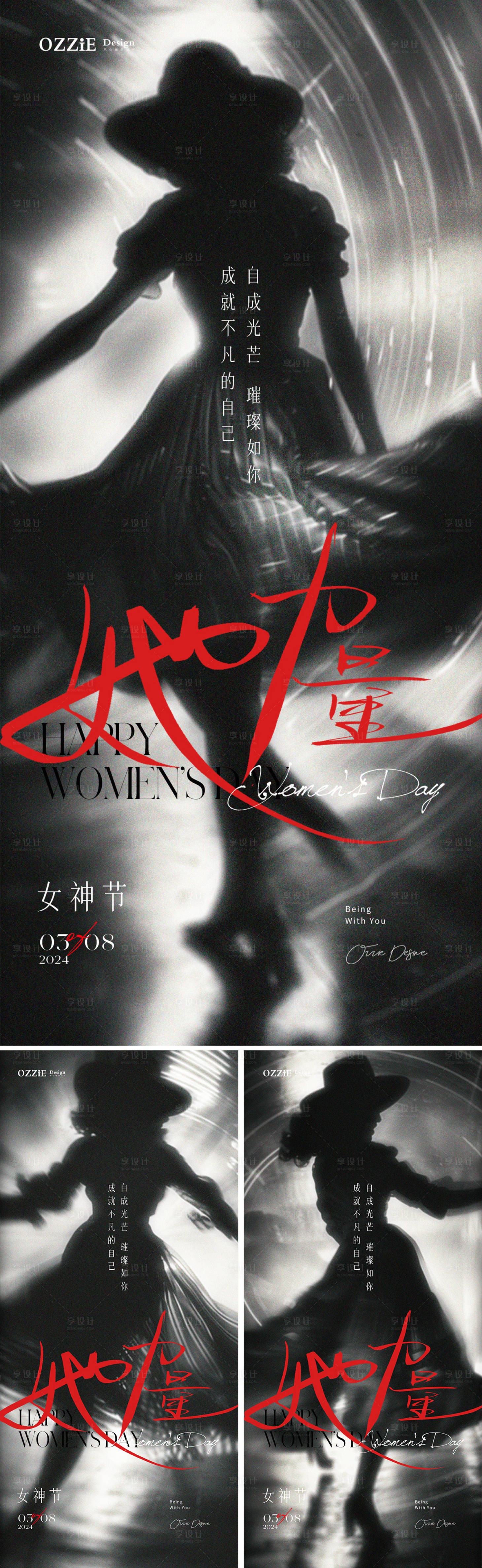 源文件下載【享設計】搜索編號：55660022223598926【38婦女節女神節系列海報】