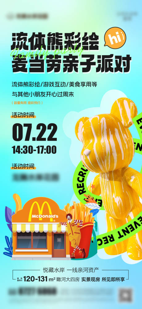 源文件下载【流体熊亲子活动单图】编号：70220021958549892
