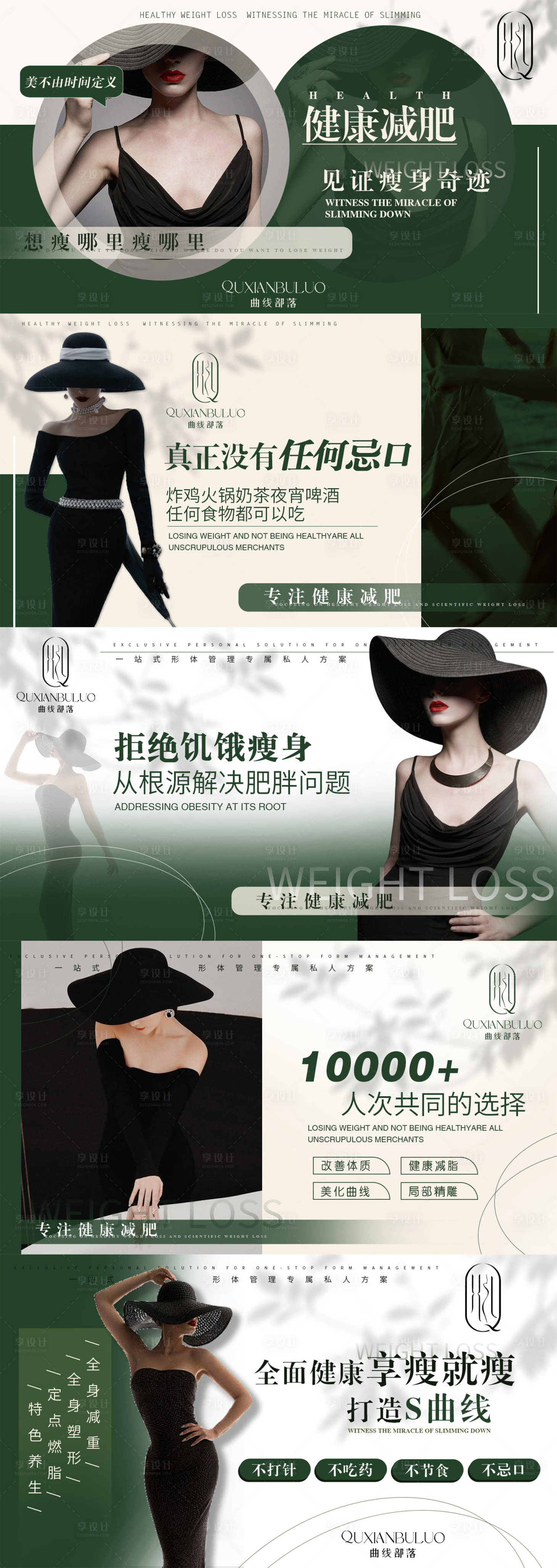 源文件下載【享設(shè)計(jì)】搜索編號：40530021888031634【瘦身纖體美團(tuán)輪播設(shè)計(jì)banner】