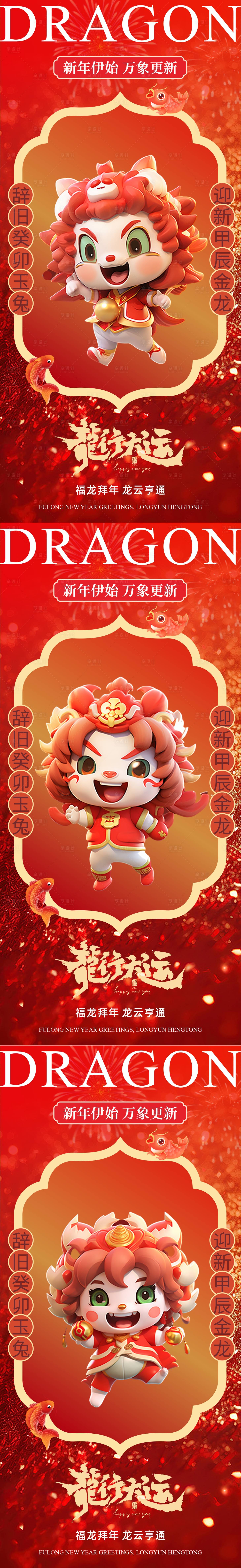 源文件下载【享设计】搜索编号：77460021869571693【新年系列海报】
