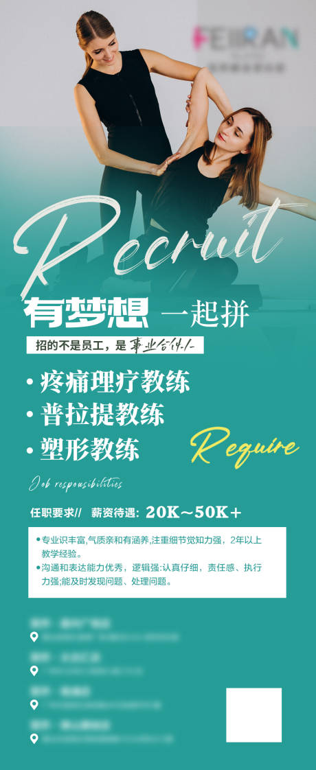 源文件下载【高级感招聘海报】编号：57480022105509426