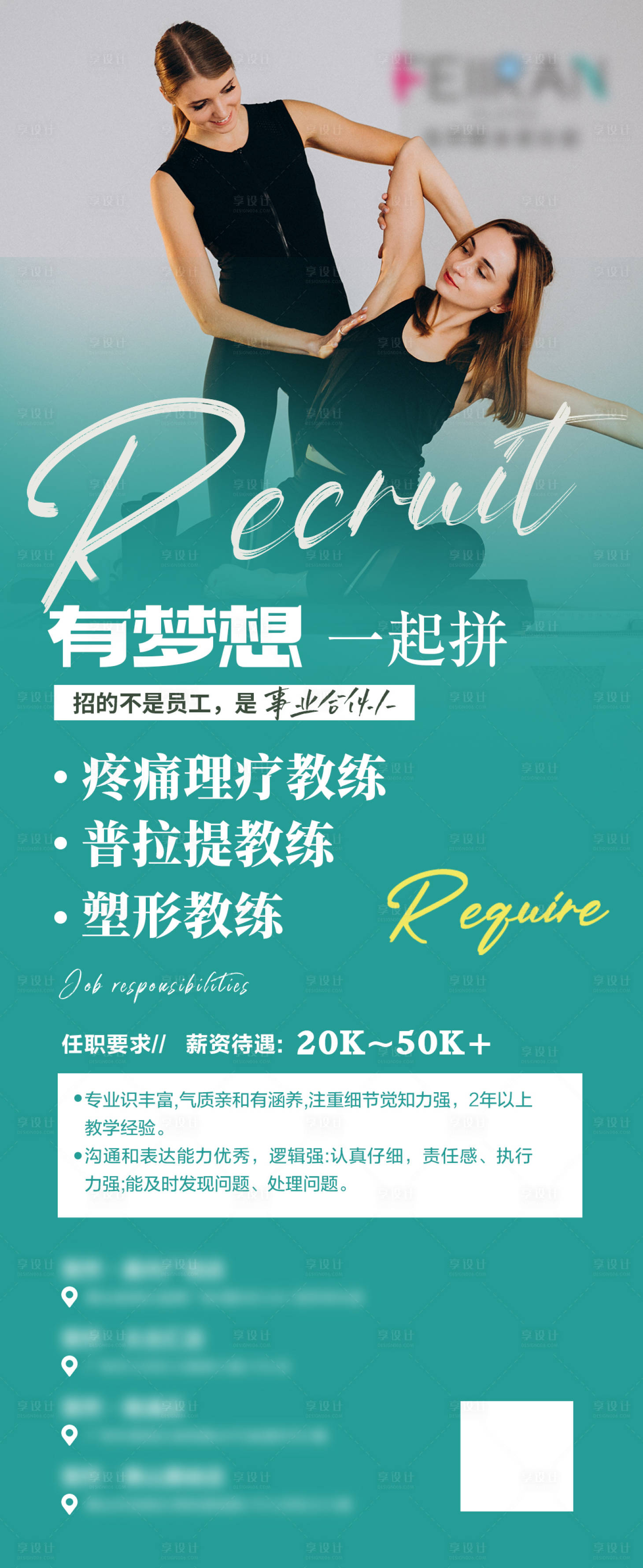 源文件下载【享设计】搜索编号：57480022105509426【高级感招聘海报】