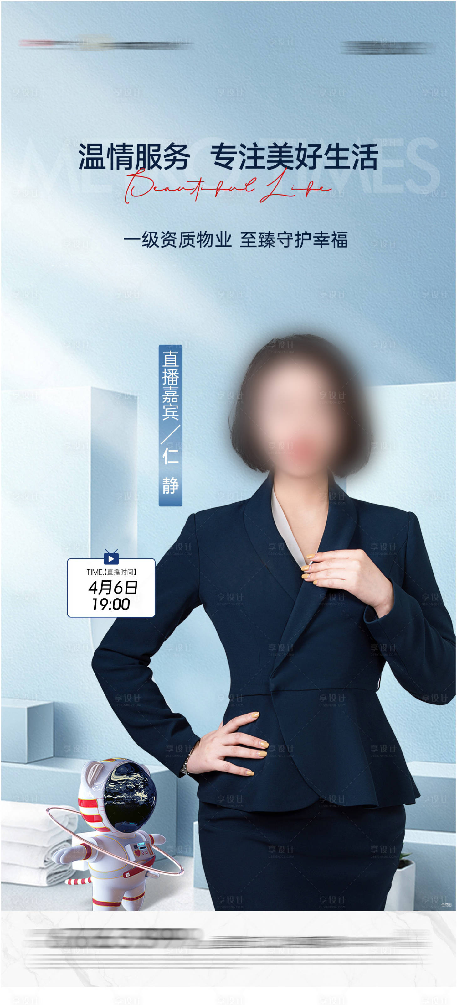 源文件下載【享設(shè)計(jì)】搜索編號(hào)：28450022177754161【直播單圖】