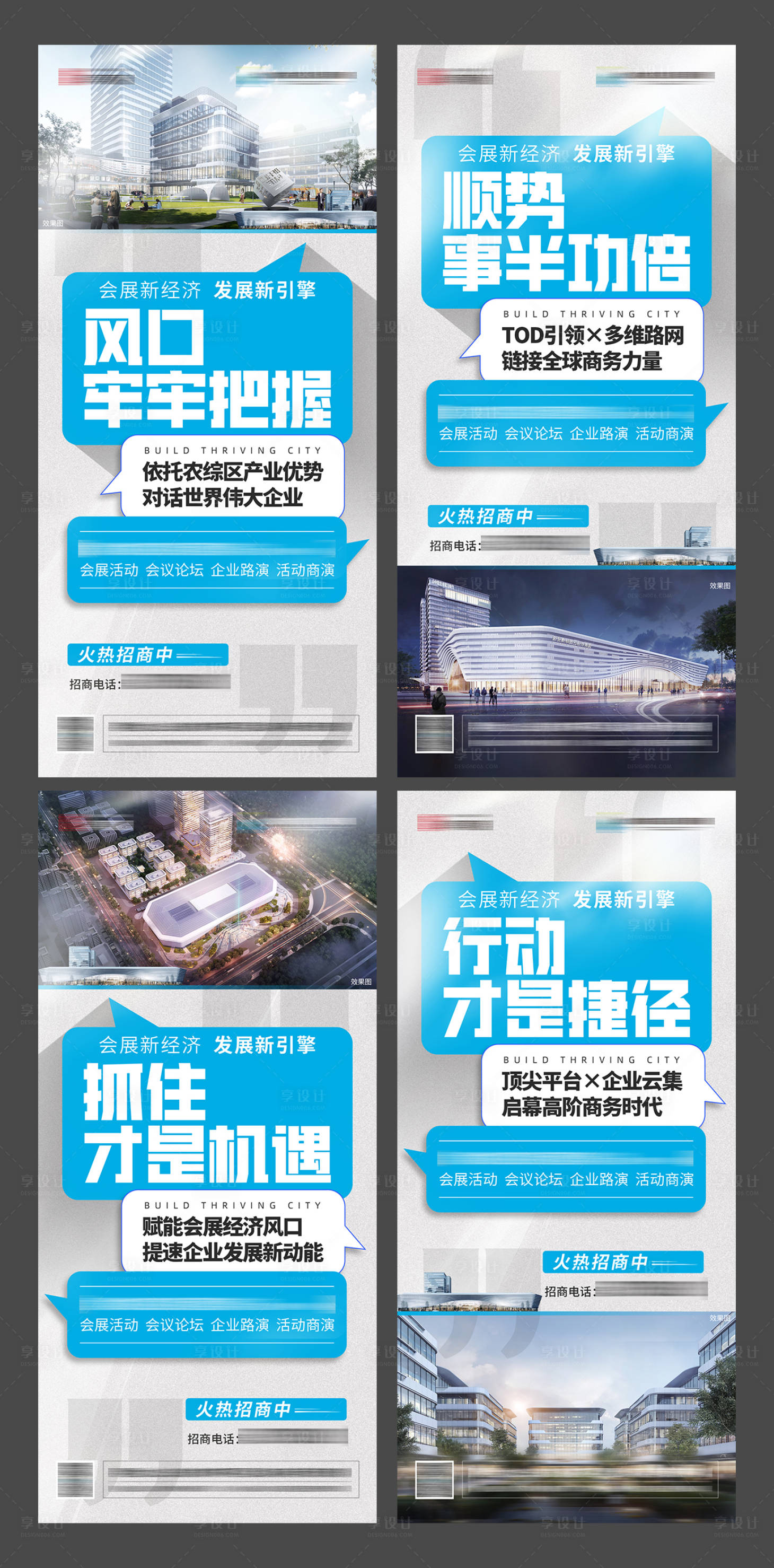 源文件下载【享设计】搜索编号：43800022113879510【商业系列海报】